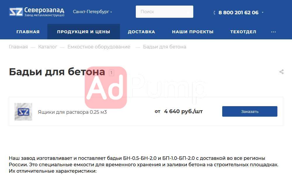 Бадьи и бункеры для бетона