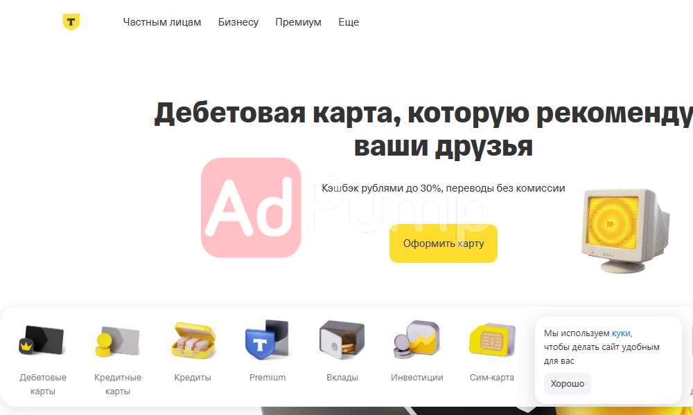 Банковский брокер