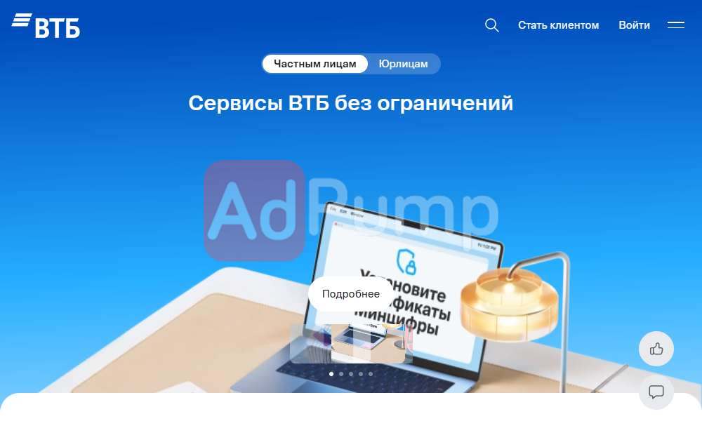 Банковский брокер