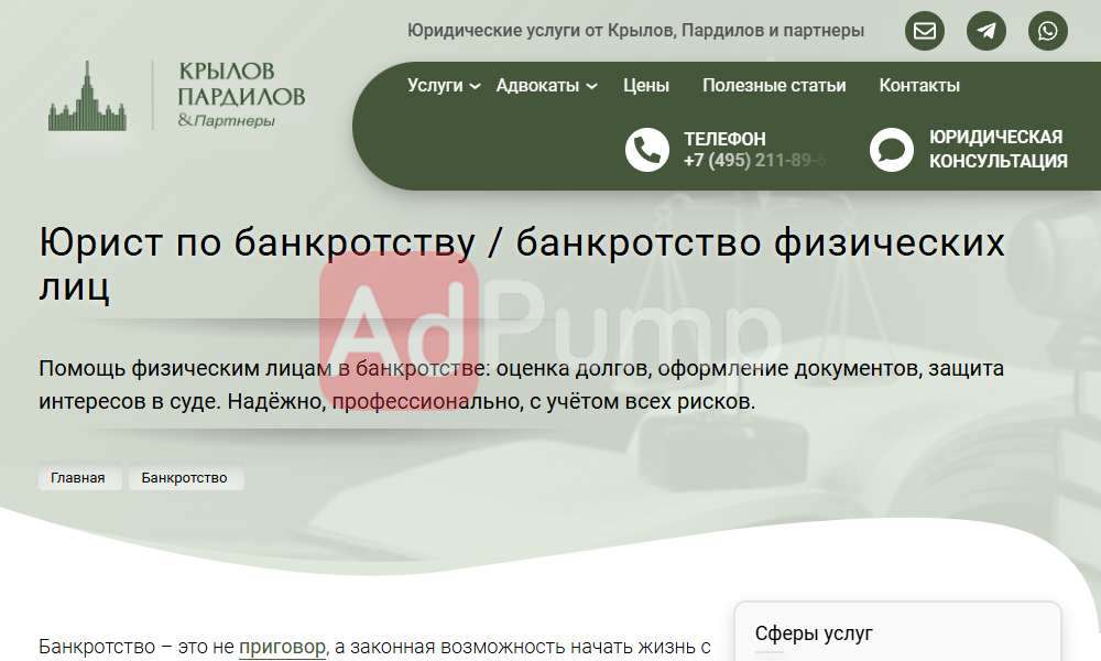 Банкротство физических лиц