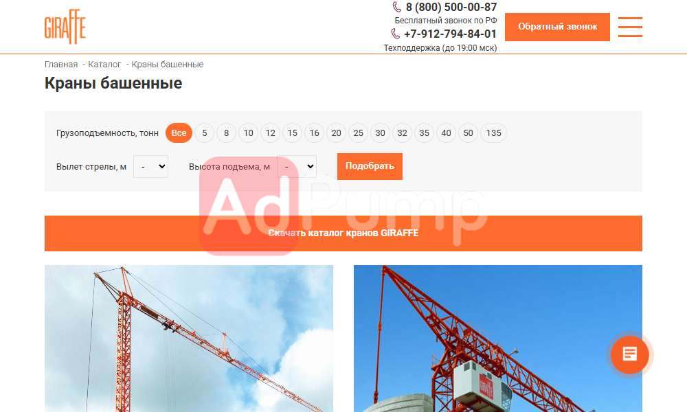 Башенные краны (продажа)