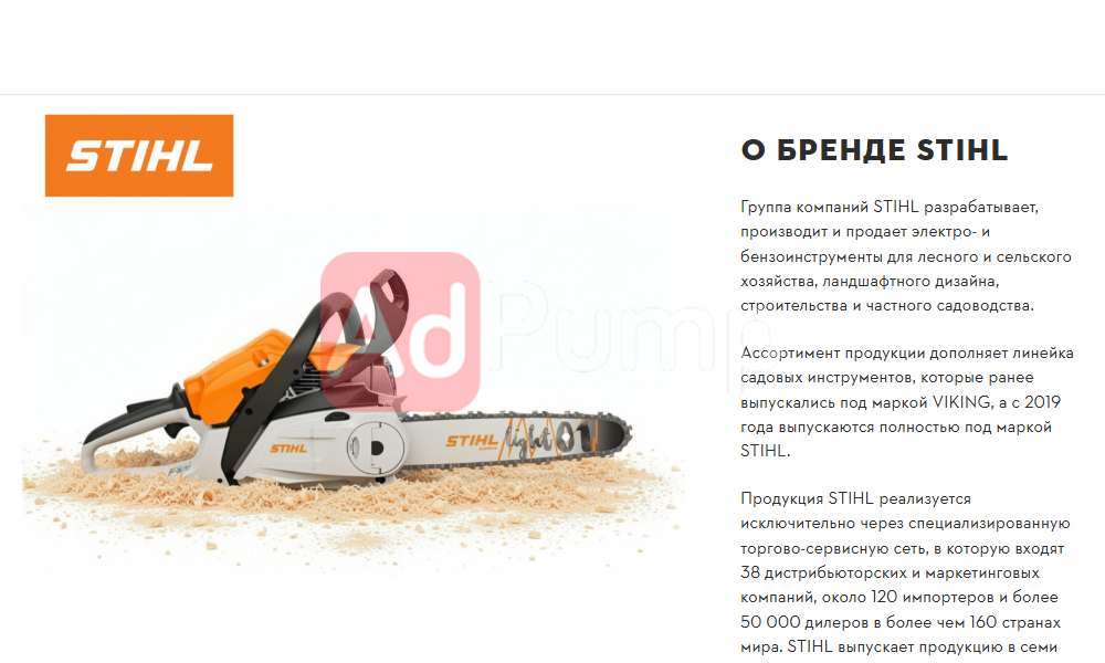 Бензопилы