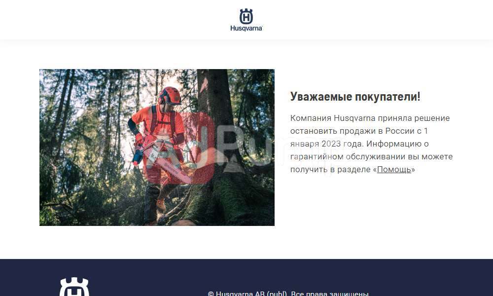 Бензопилы