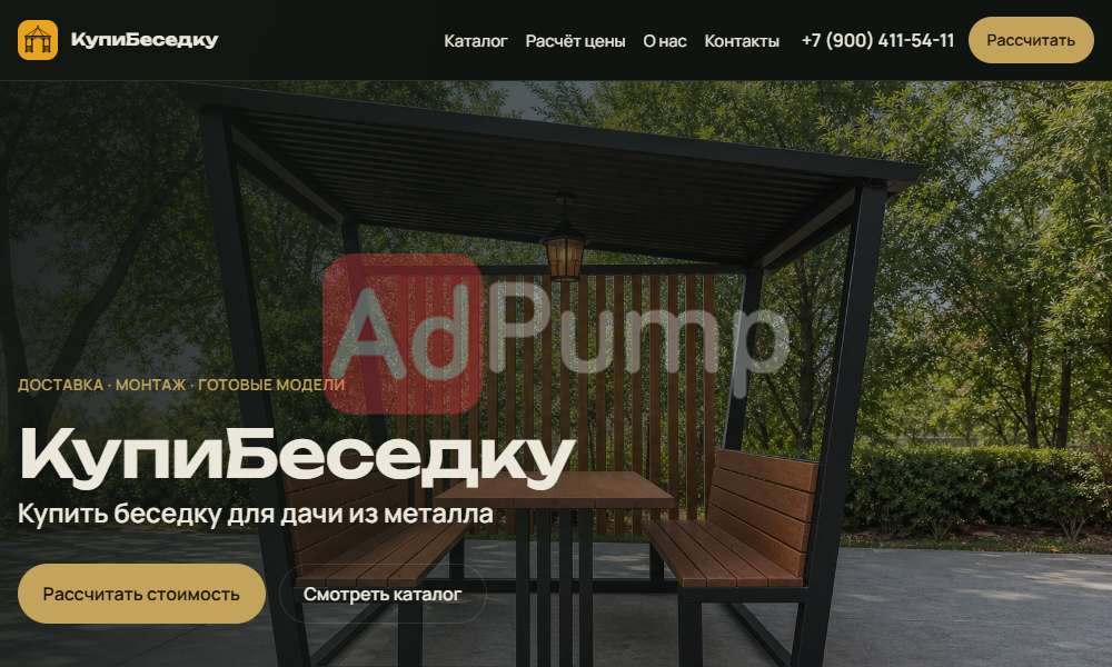 Беседки из поликарбоната