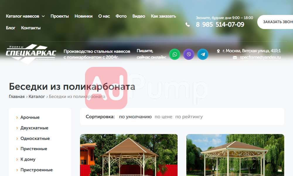 Беседки из поликарбоната