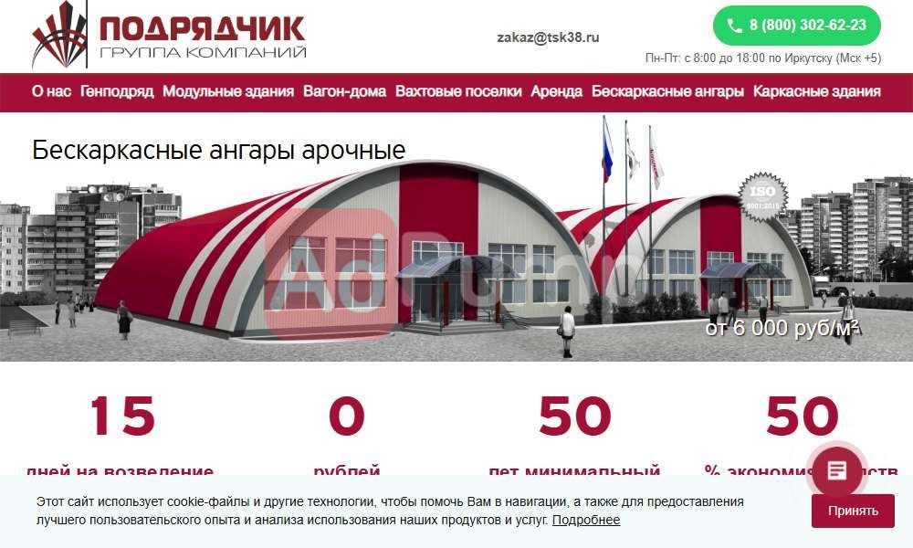 Бескаркасные Ангары
