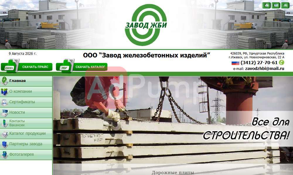 Бетон