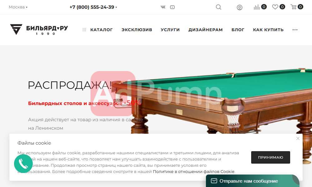 Бильярдные столы