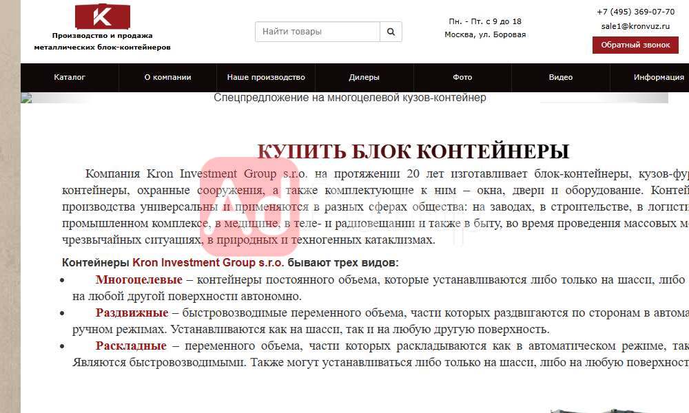 Блок-контейнеры (продажа)
