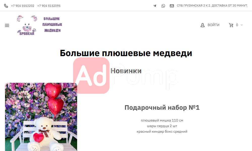 Большие плюшевые мишки