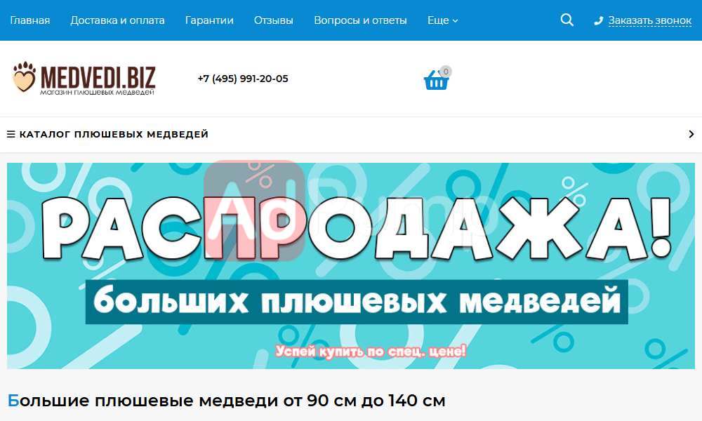 Большие плюшевые мишки