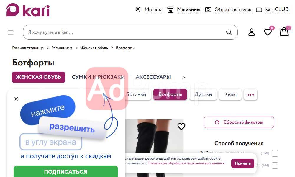 Ботфорты (розница)