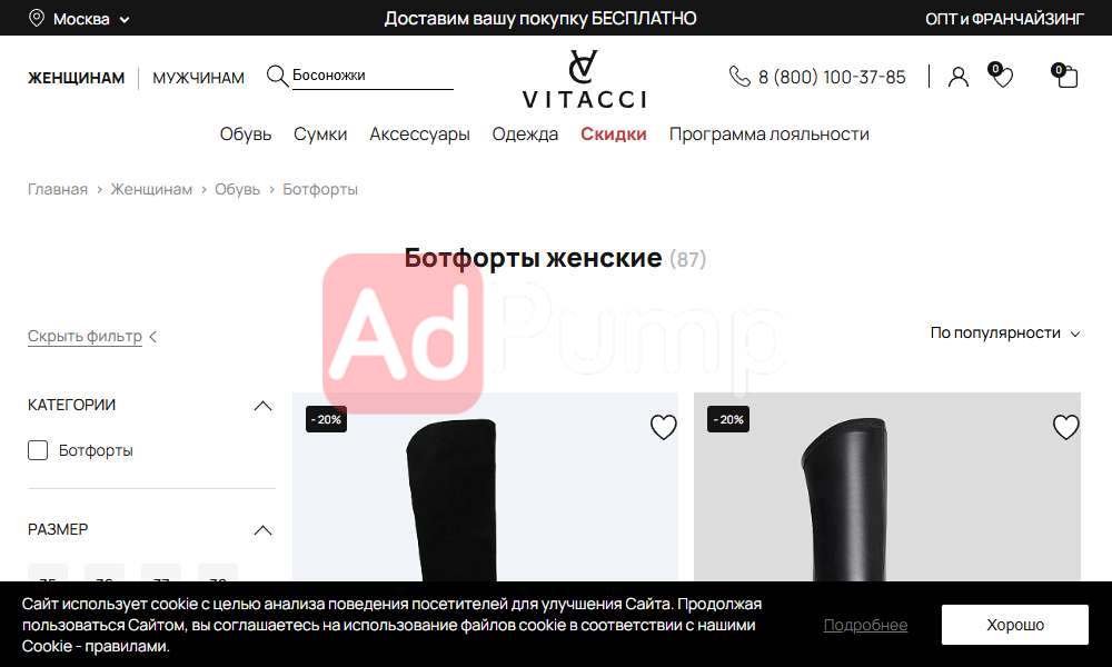 Ботфорты (розница)
