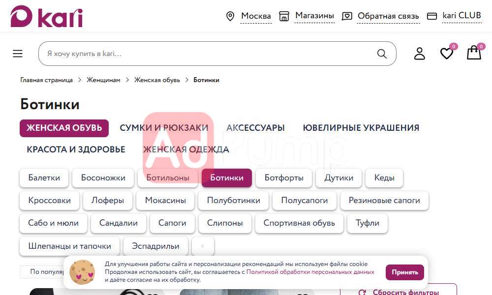 Ботинки (розница)
