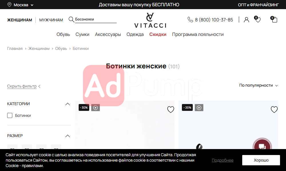 Ботинки (розница)