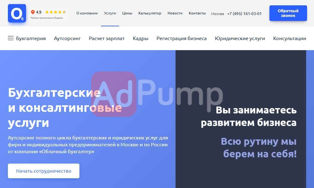 Бухгалтерское дело / Бухгалтерские услуги