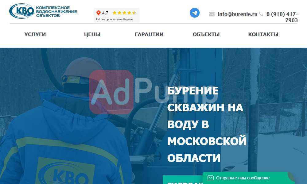 Бурение скважин на воду
