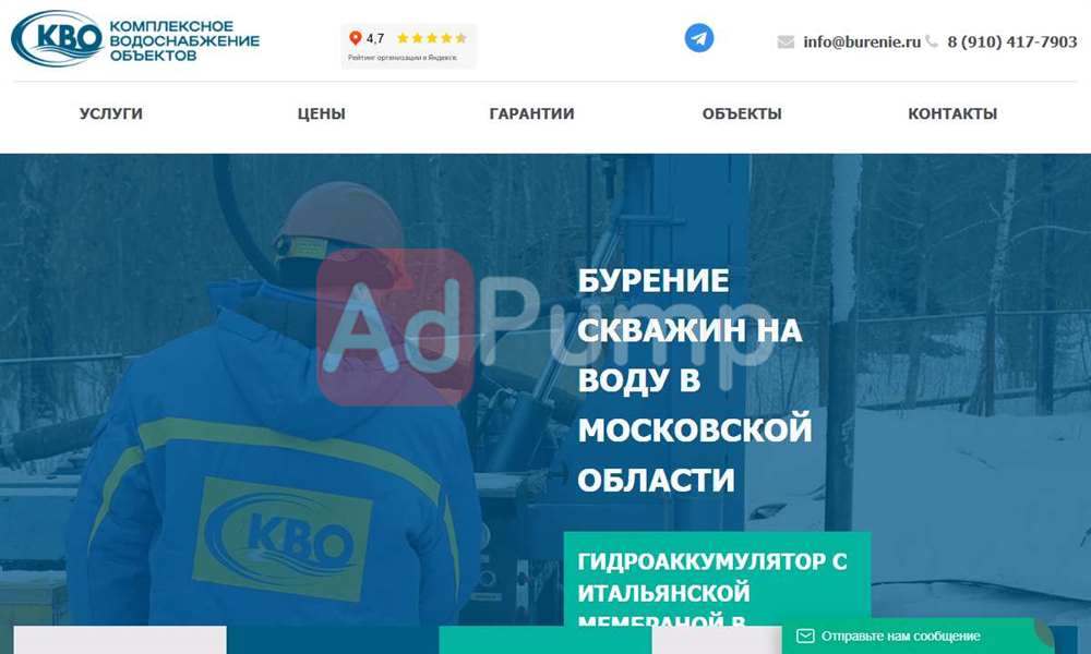 Буровое оборудование