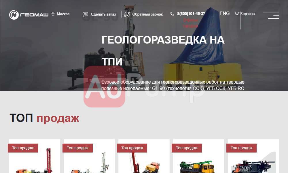 Буровые станки (продажа)