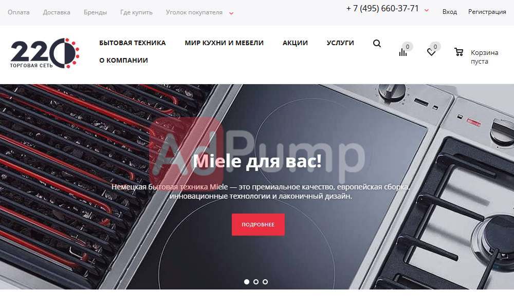 Бытовая техника (германия)