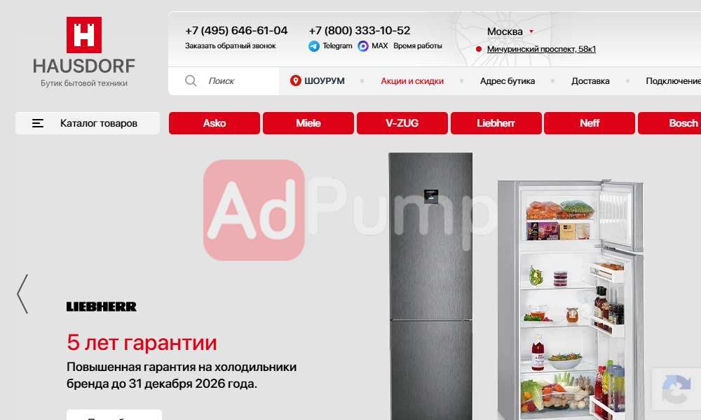 Бытовая техника (германия)