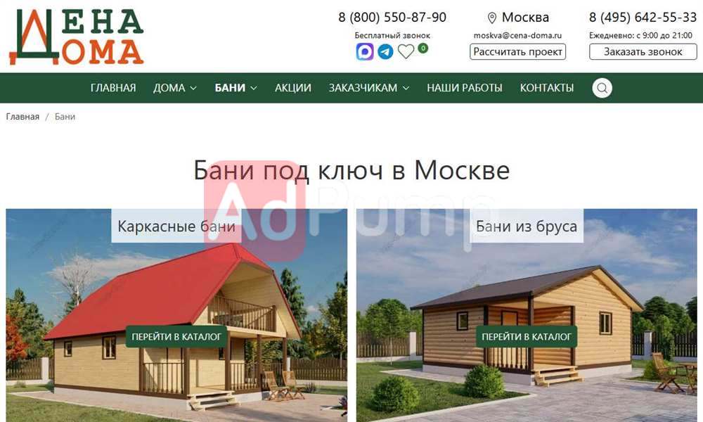 Бытовки B2B