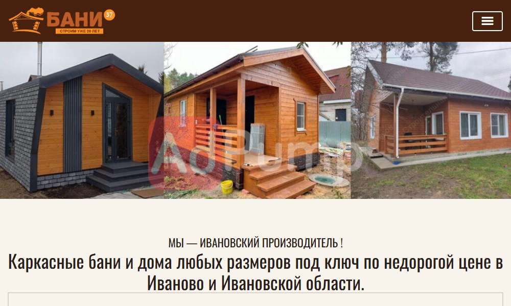 Деревянные Бани дома под ключ