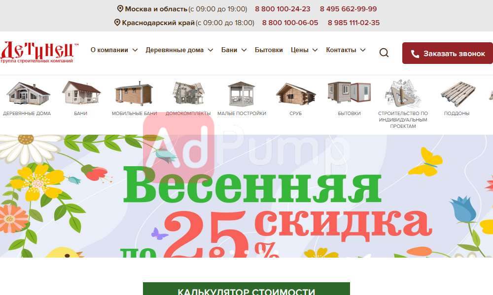 Деревянные Бани дома под ключ
