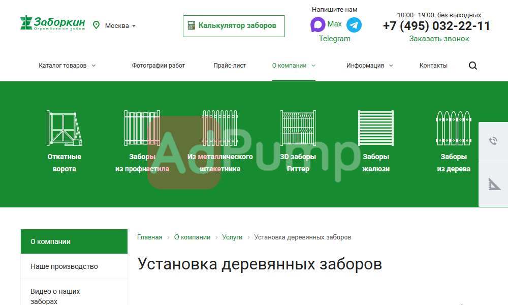 Деревянные заборы (монтаж)