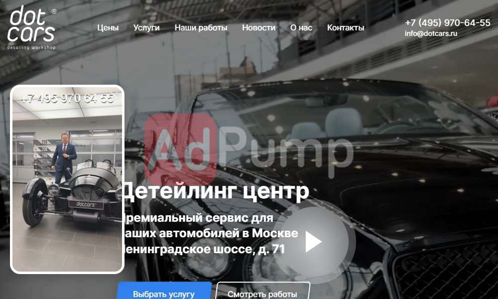 Детейлинг авто