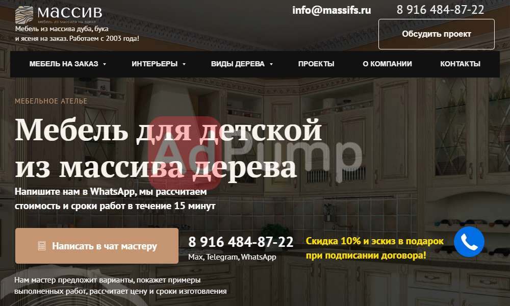 Детская мебель из дерева