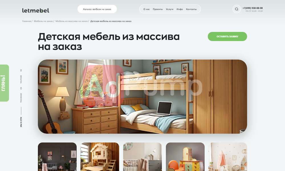 Детская мебель из дерева