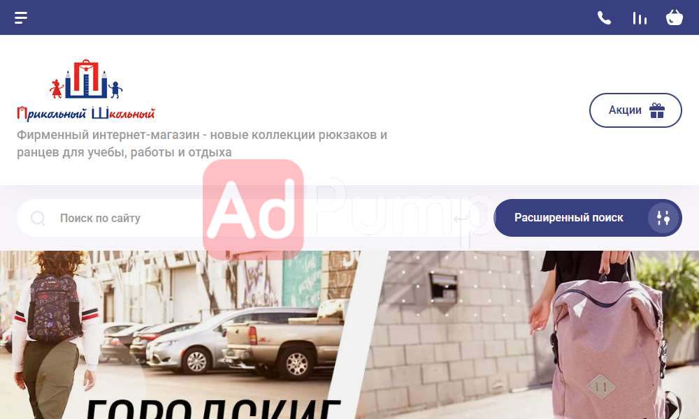 Детские рюкзаки