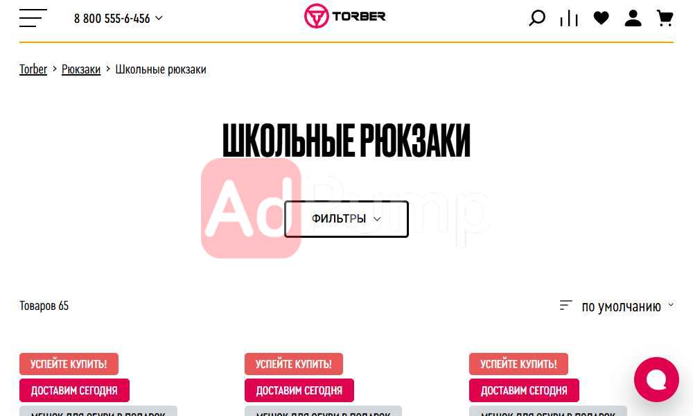 Детские рюкзаки