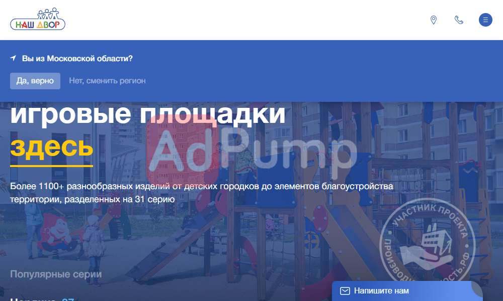 Детское игровое оборудование для улицы