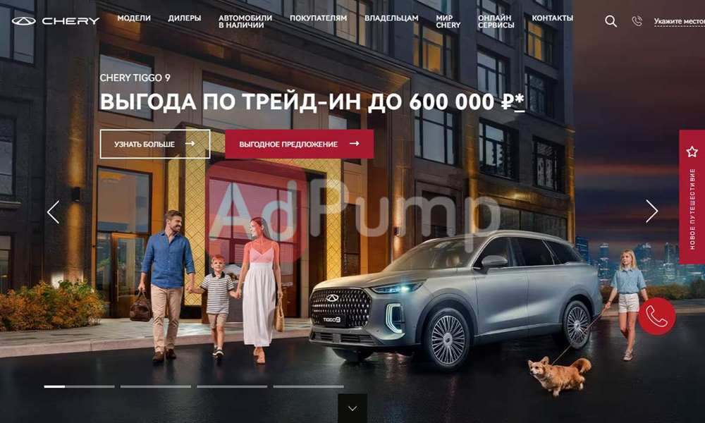 Дилерский центр Jetour