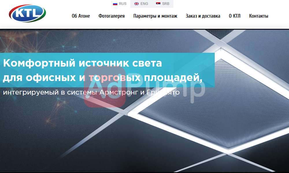 Диодные светильники