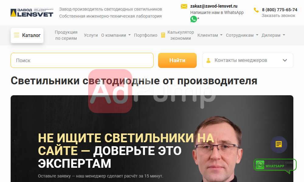 Диодные светильники