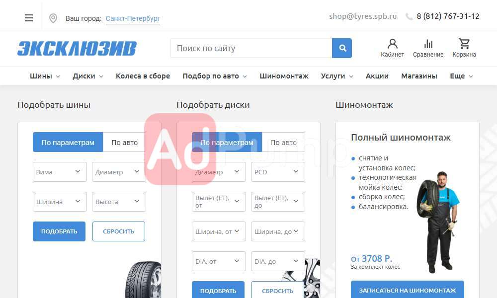Диски / колёса (авто)