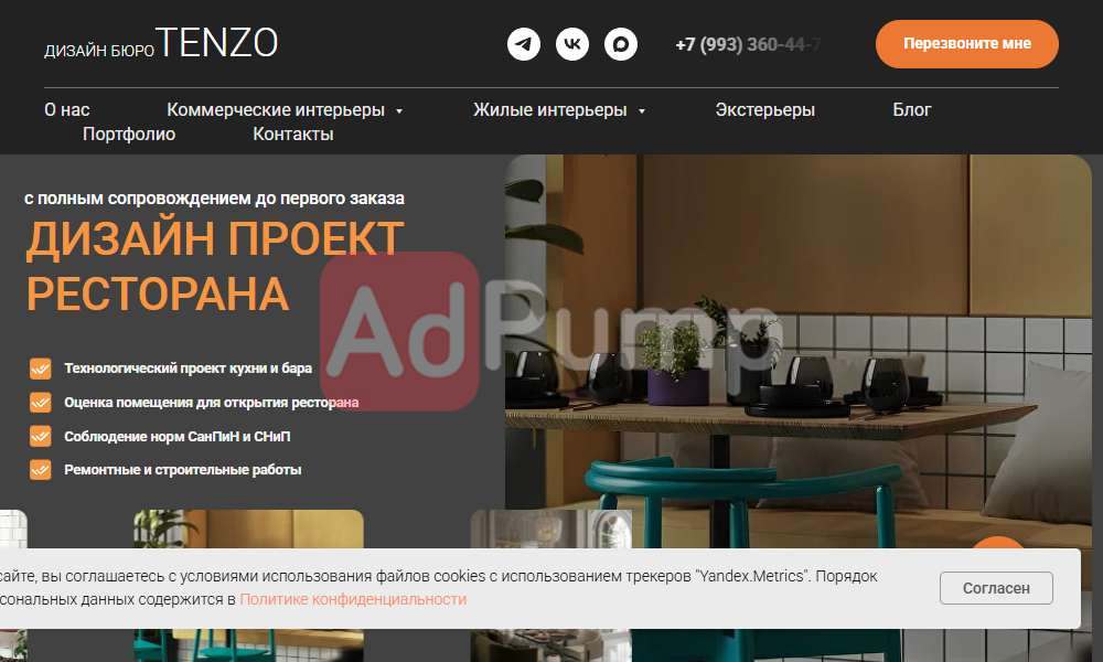 Дизайн кафе и ресторанов
