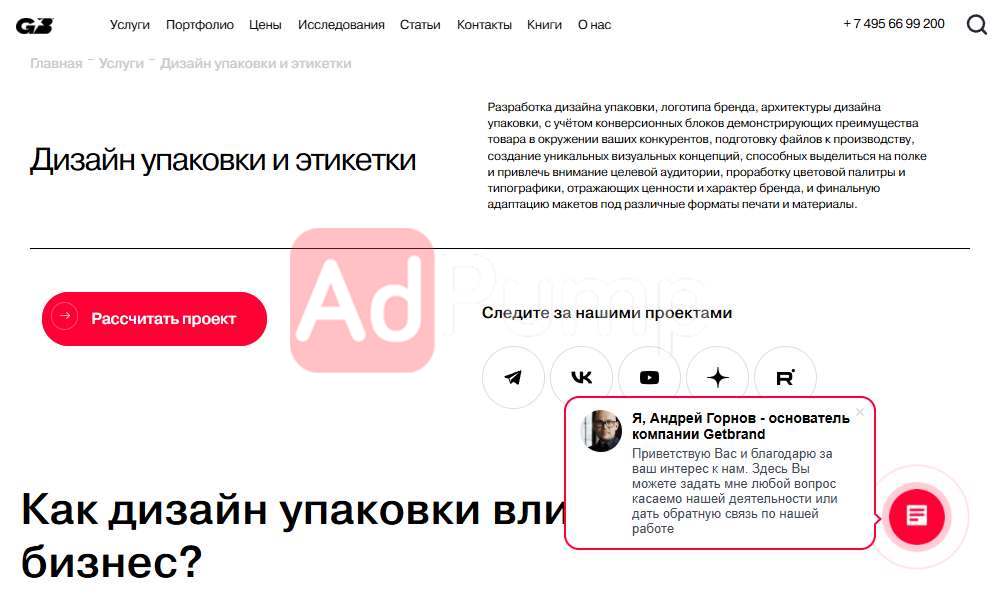 Дизайн Упаковки