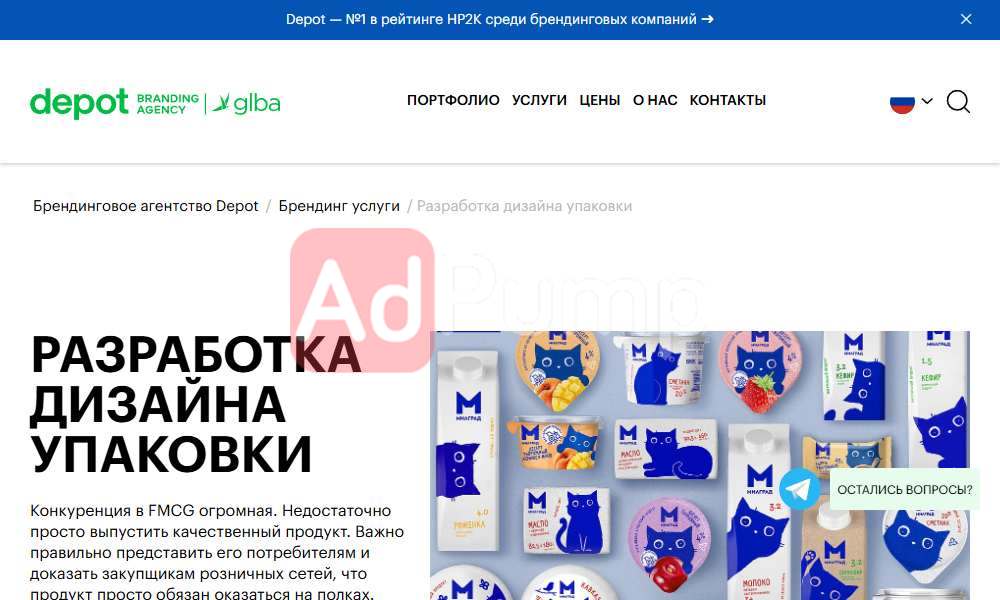 Дизайн Упаковки