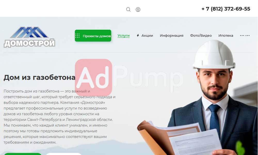 Дома из газобетона