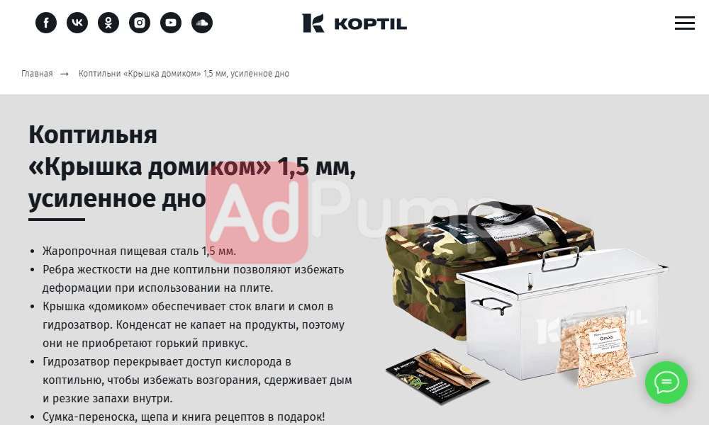 Домики коптильни