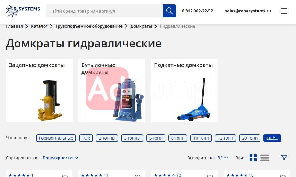 Домкраты (розница)