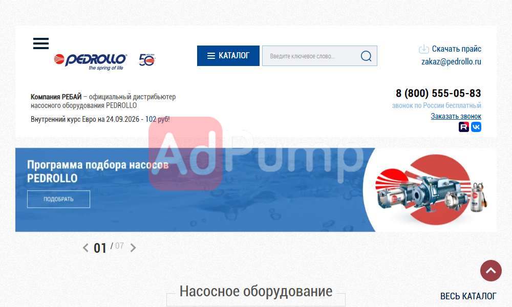 Дренажные насосы