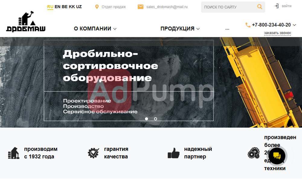 Дробильно-размольное оборудование