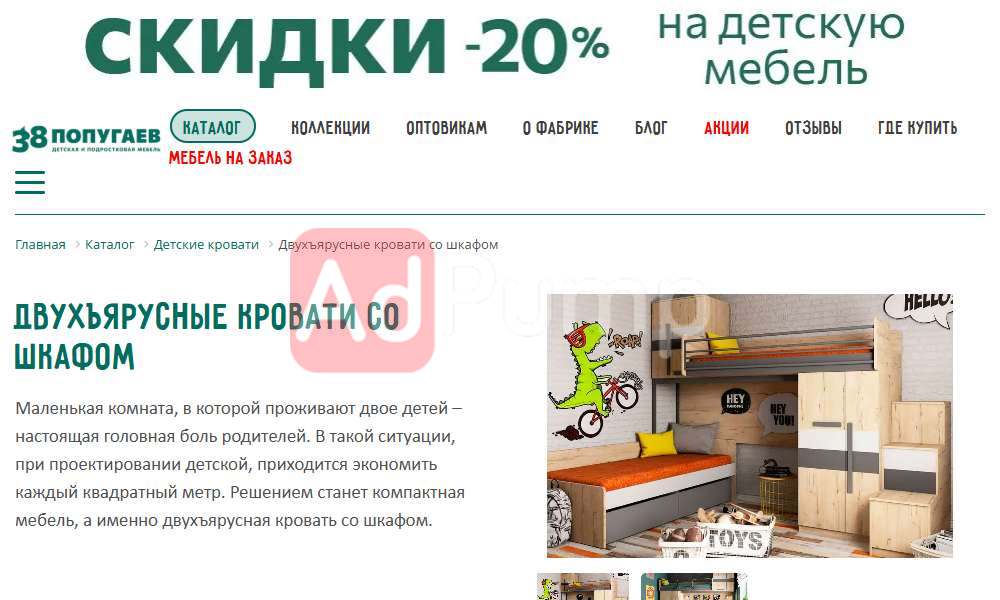Двухъярусные кровати