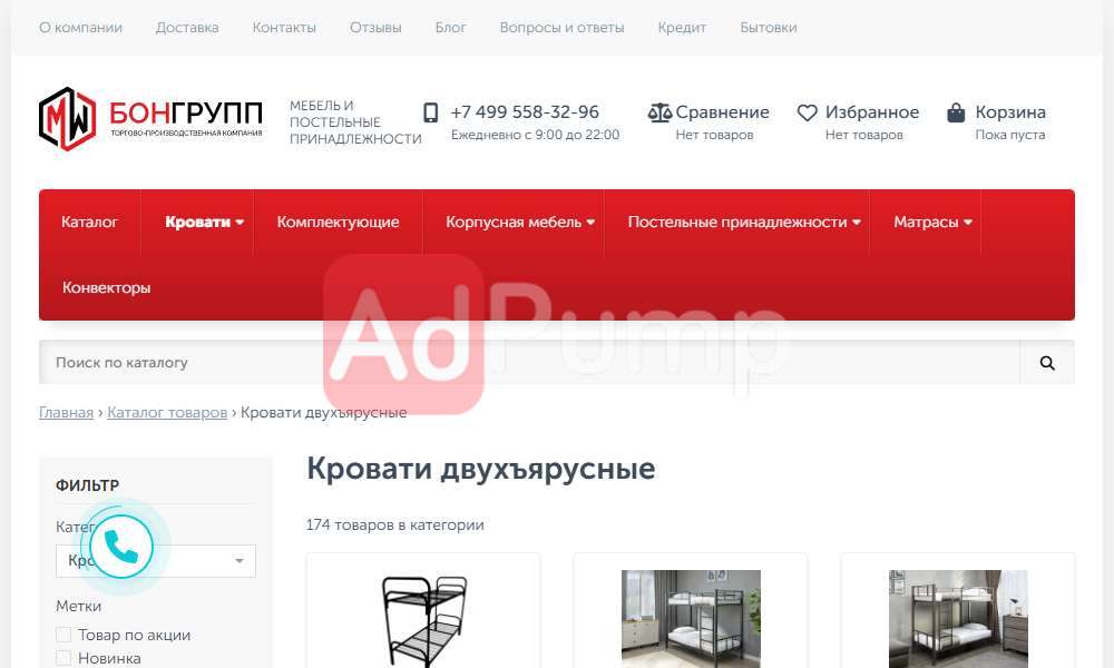 Двухъярусные кровати