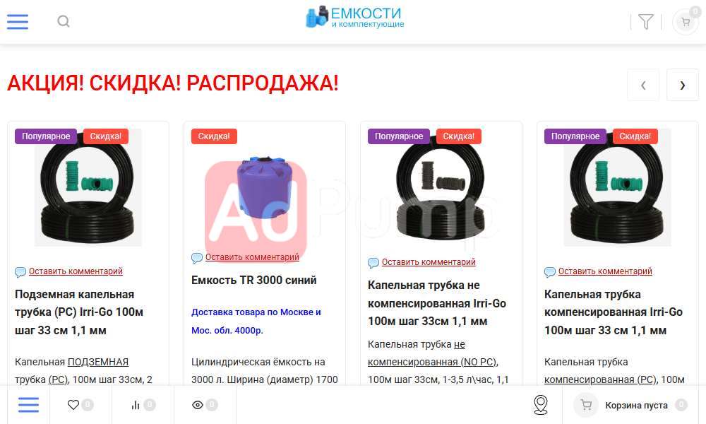 Емкости для еврокуба (из нержавейки)